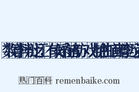 数陪李梓州泛江，有女乐在诸舫，戏为艳曲二首赠李近义词是什么意思的图片